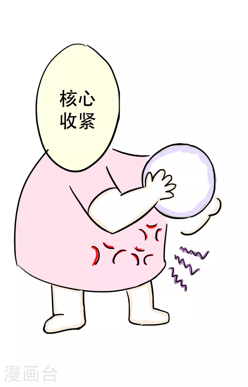 第65话 教练的新学员3 第26页