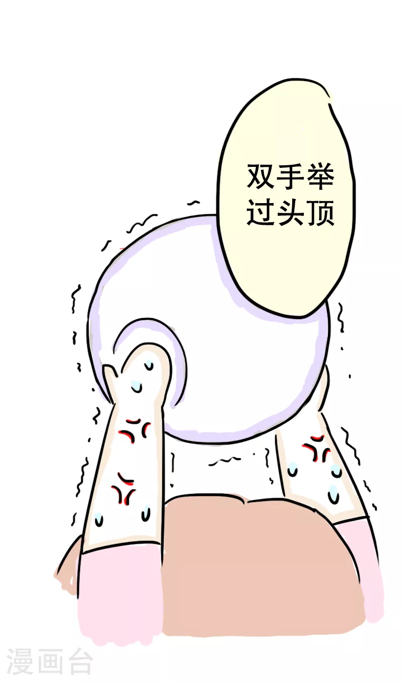 第65话 教练的新学员3 第28页