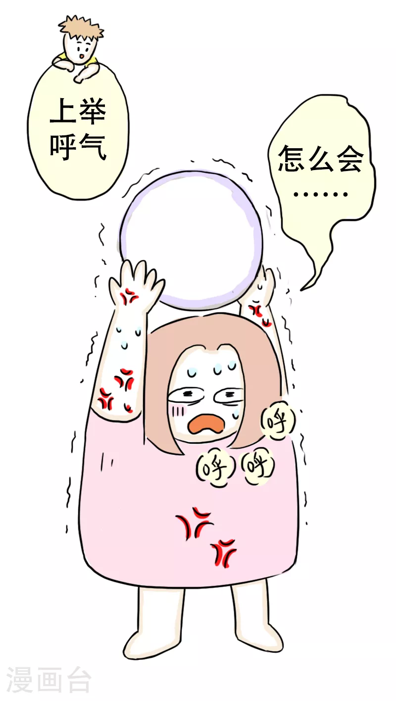 第65话 教练的新学员3 第29页