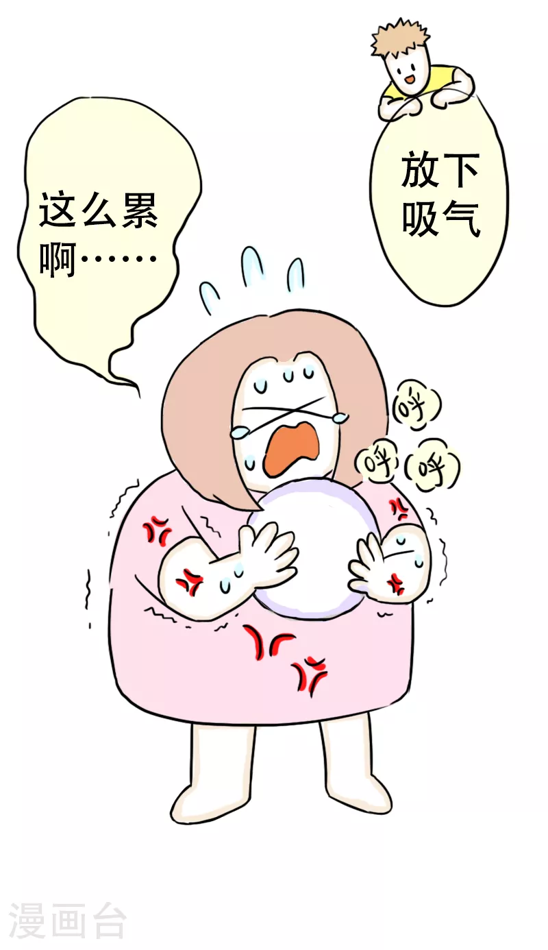 第65话 教练的新学员3 第30页