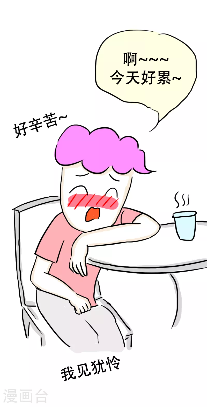 第65话 教练的新学员3 第32页