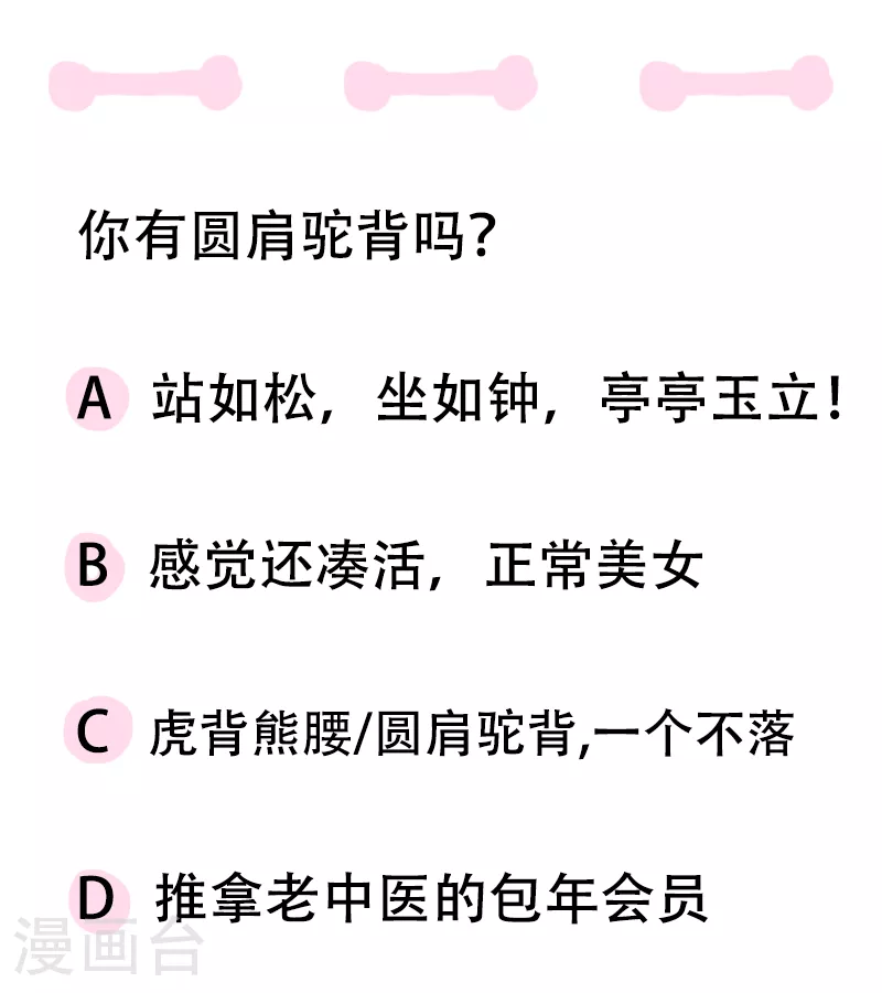 第65话 教练的新学员3 第33页