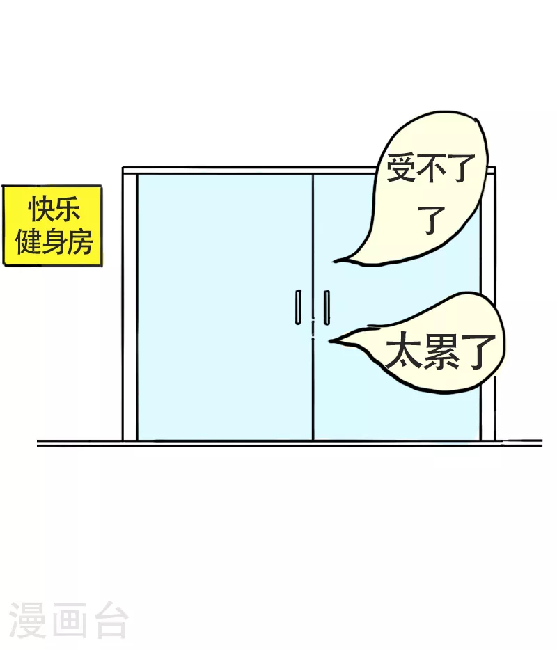 第64话 教练的新学员2 第3页
