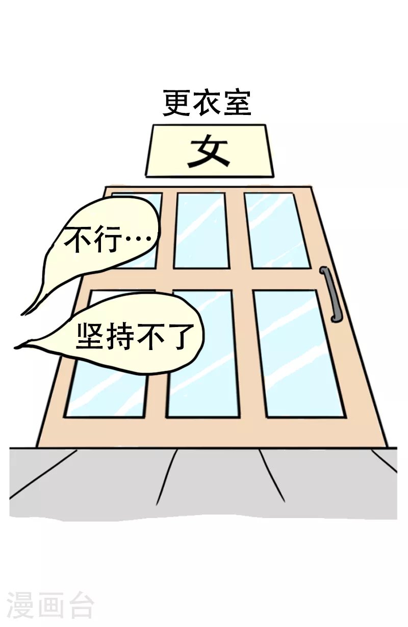 第64话 教练的新学员2 第4页