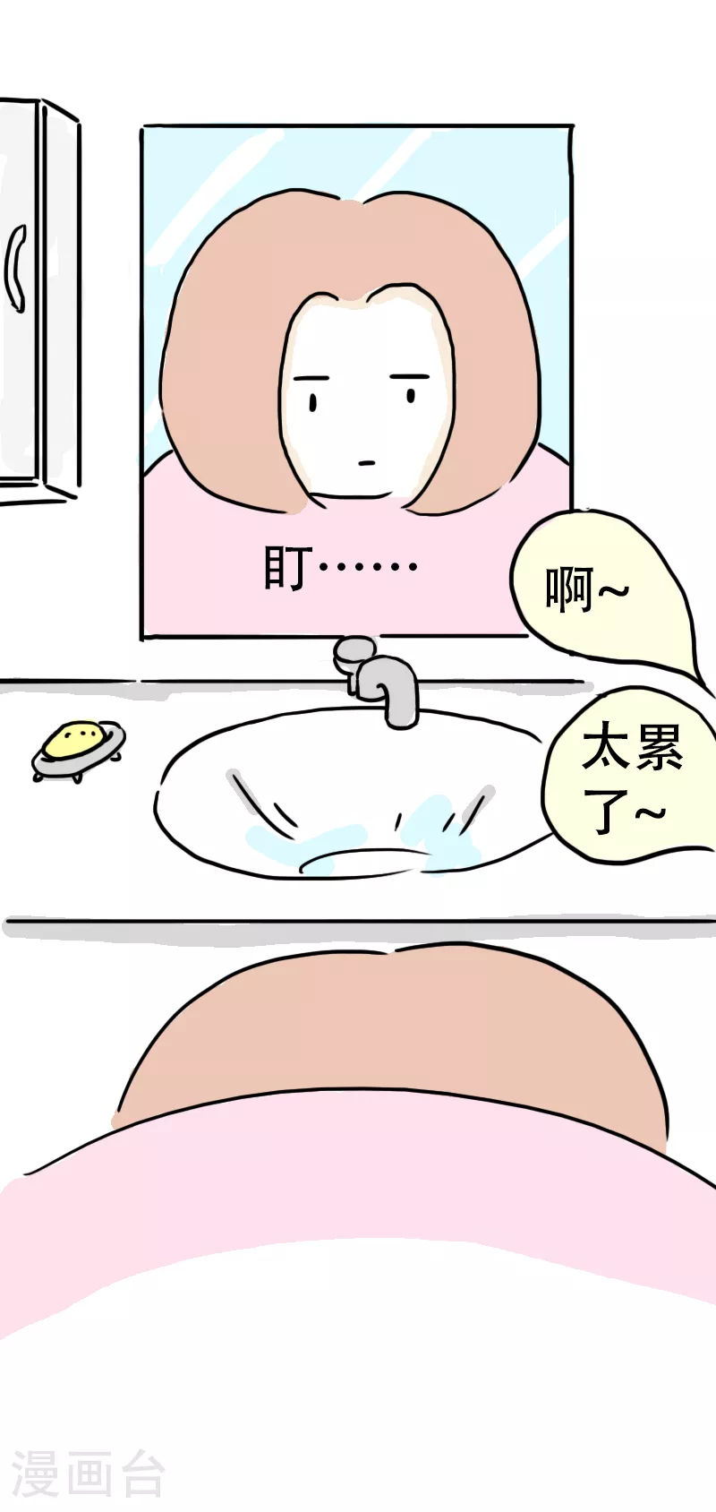 第64话 教练的新学员2 第5页