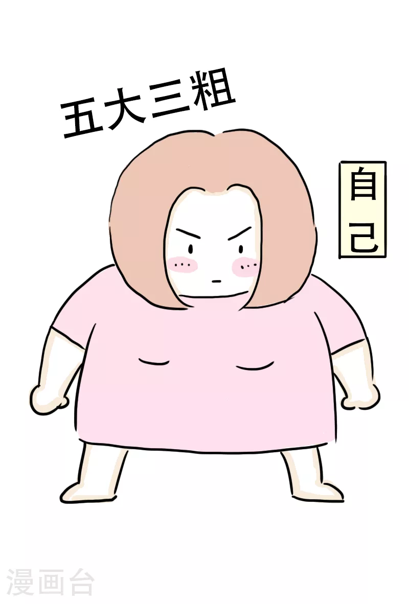 第64话 教练的新学员2 第6页