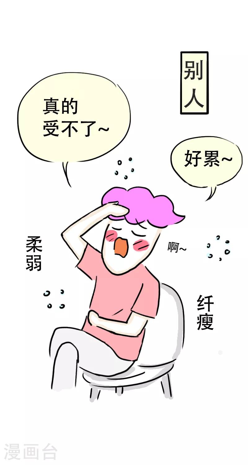 第64话 教练的新学员2 第7页