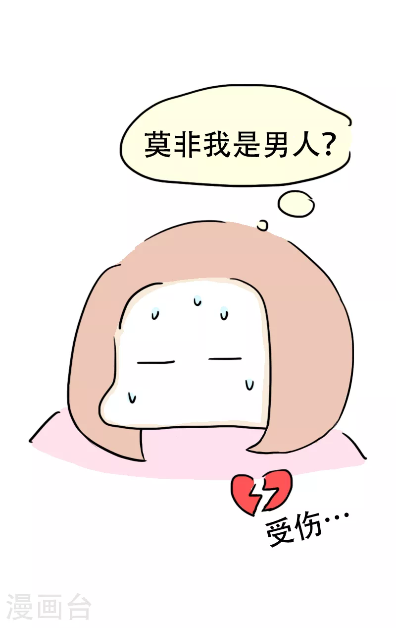 第64话 教练的新学员2 第8页