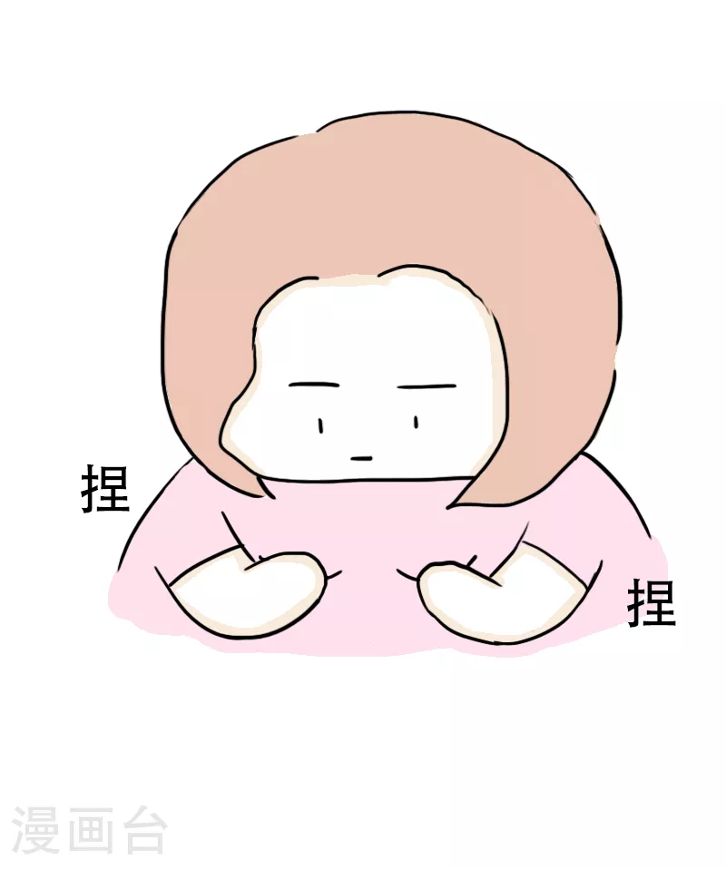 第64话 教练的新学员2 第9页