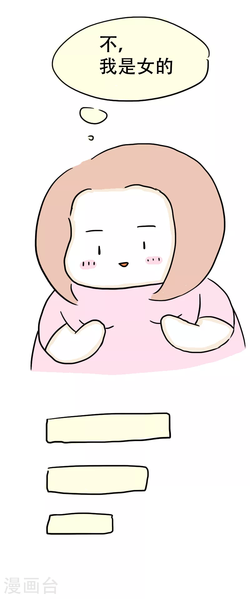 第64话 教练的新学员2 第10页