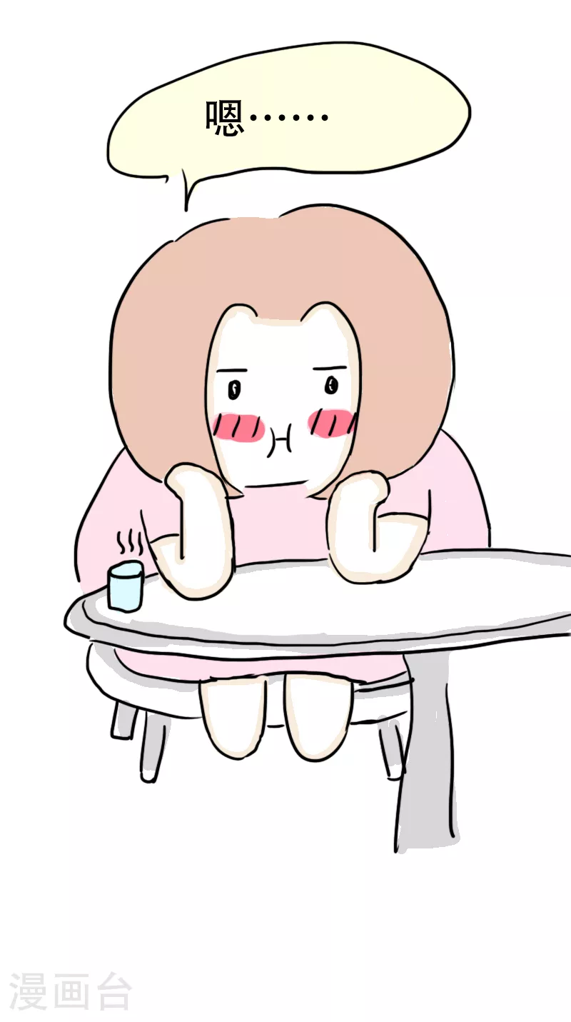 第64话 教练的新学员2 第11页