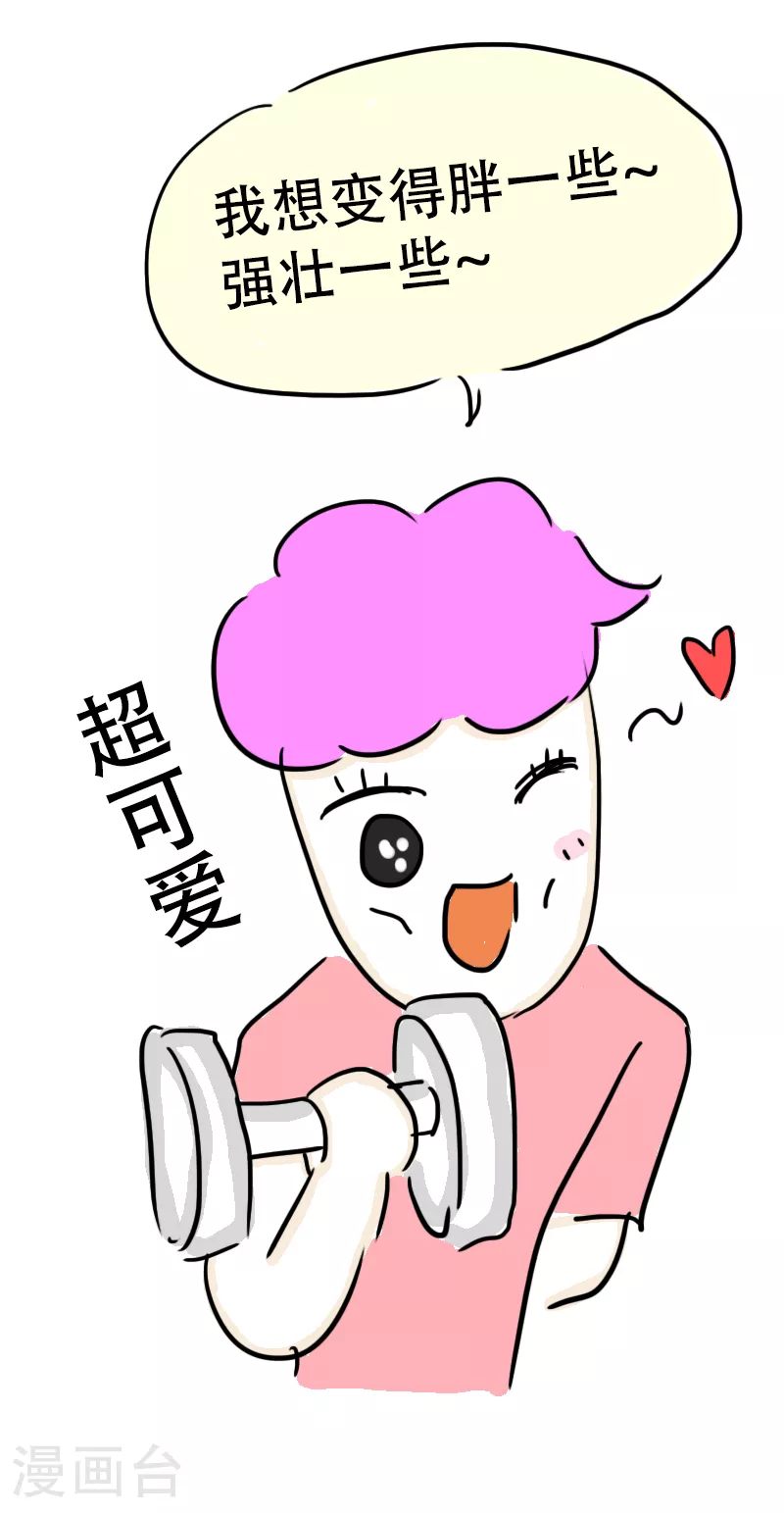 第64话 教练的新学员2 第20页