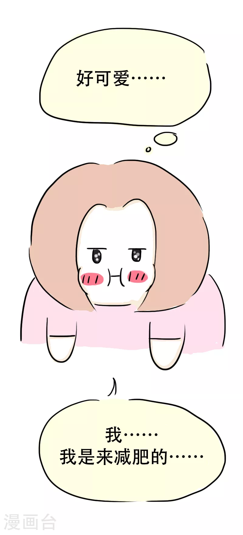 第64话 教练的新学员2 第21页