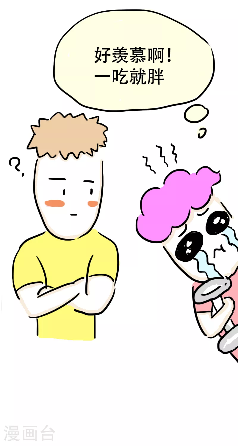 第64话 教练的新学员2 第23页