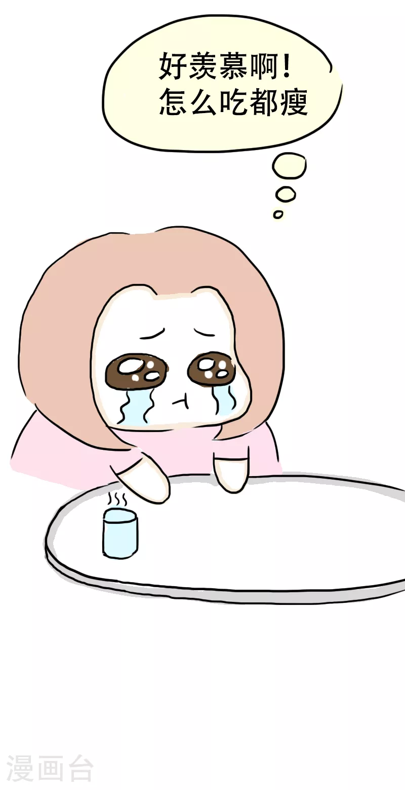 第64话 教练的新学员2 第24页