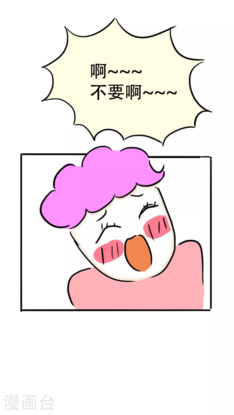 第64话 教练的新学员2 第26页