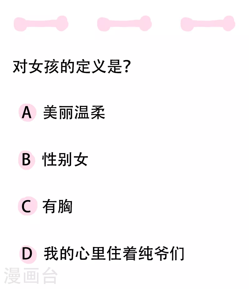 第64话 教练的新学员2 第28页