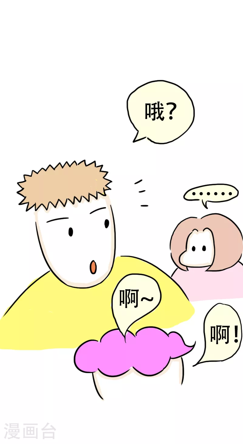 第63话 教练的新学员1 第6页