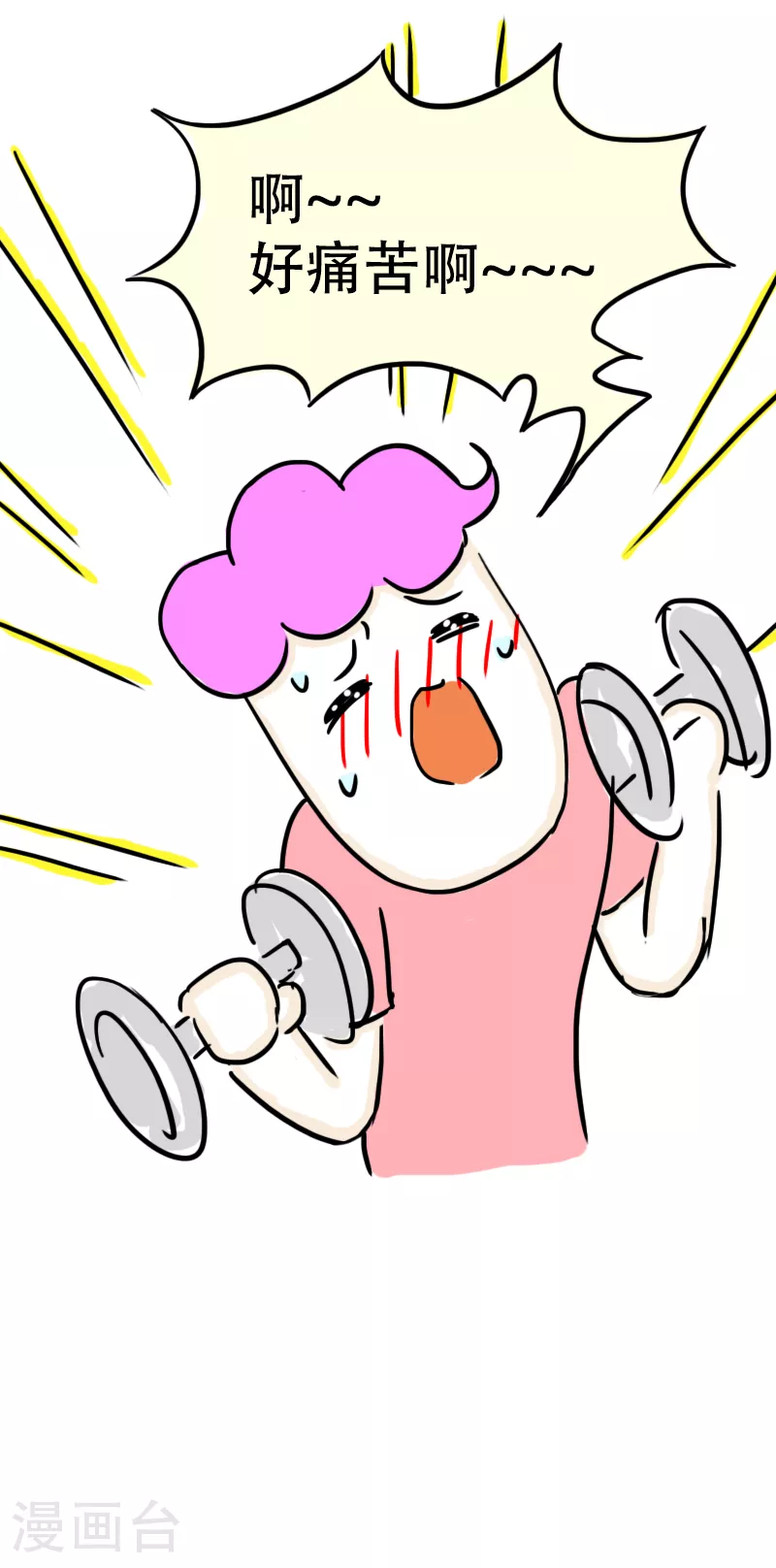 第63话 教练的新学员1 第12页