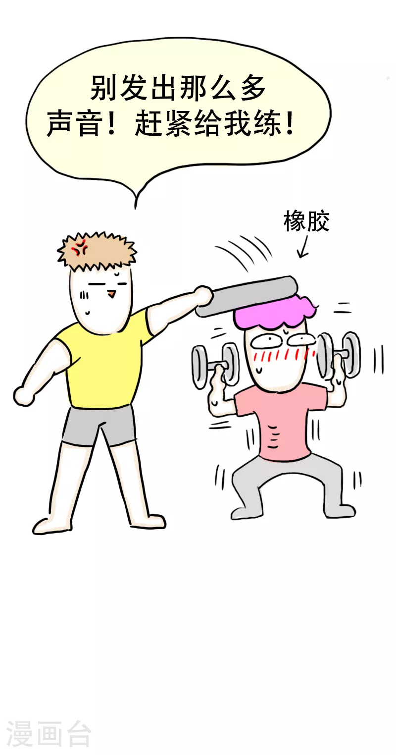 第63话 教练的新学员1 第13页