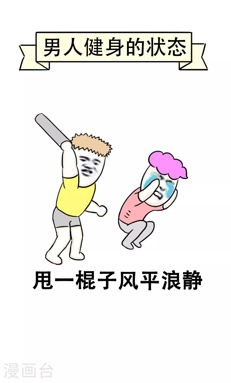 第63话 教练的新学员1 第14页