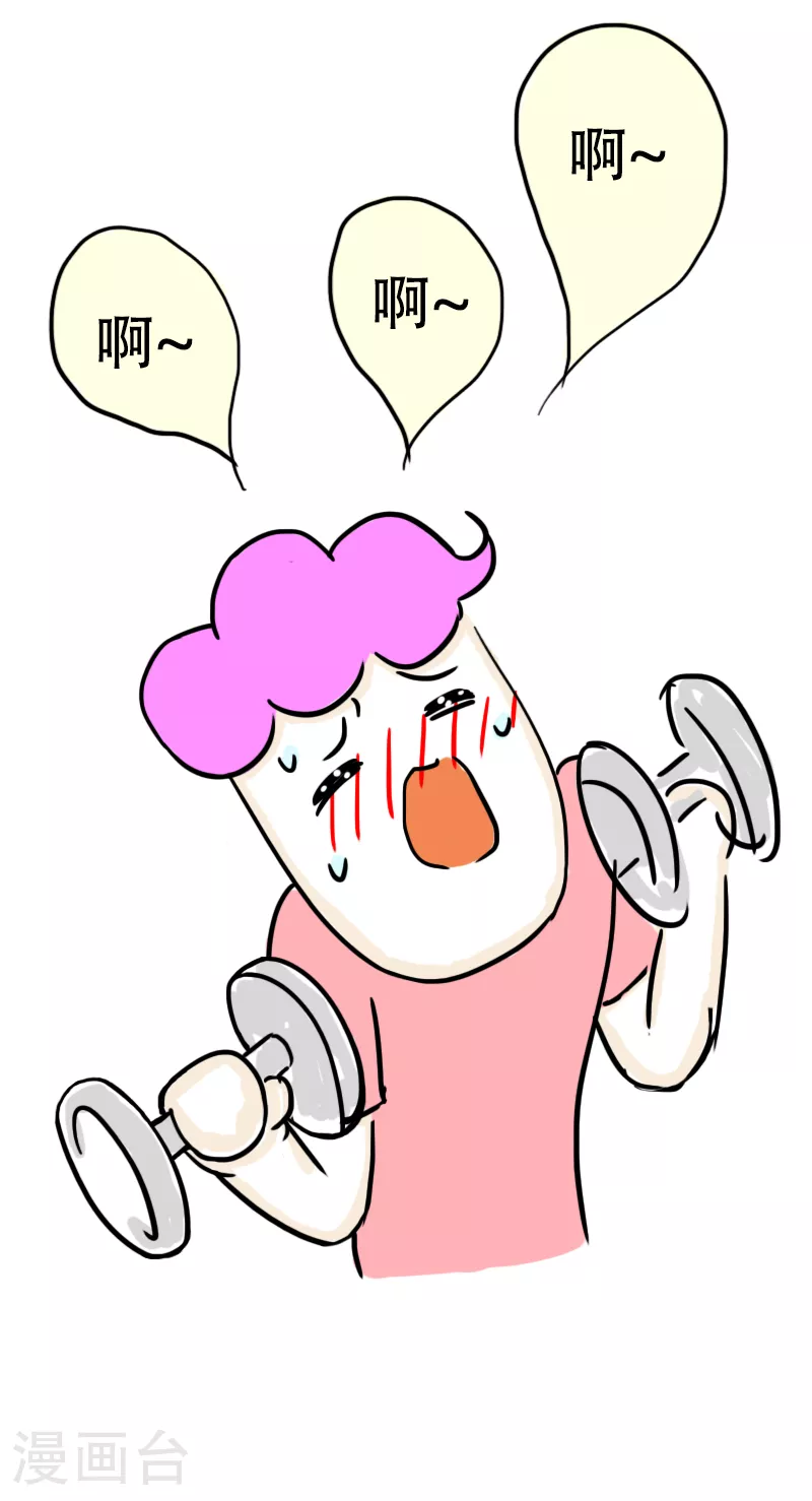 第63话 教练的新学员1 第18页