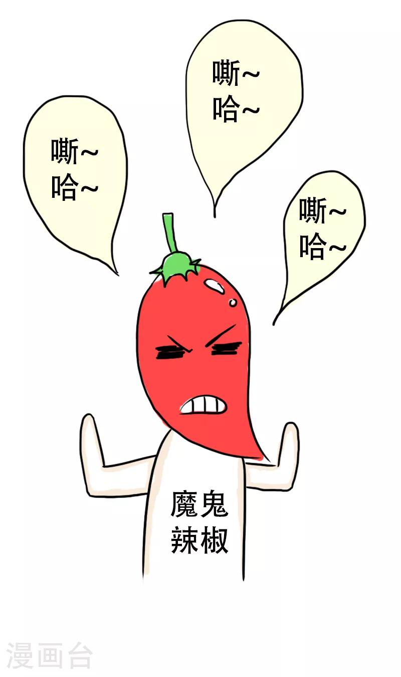 第63话 教练的新学员1 第20页