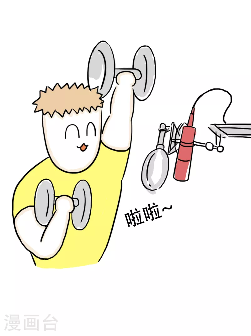 第63话 教练的新学员1 第21页