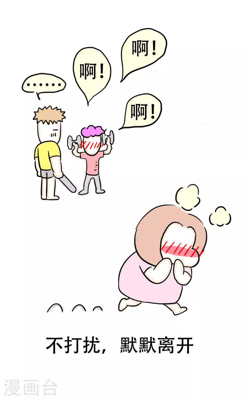 第63话 教练的新学员1 第22页
