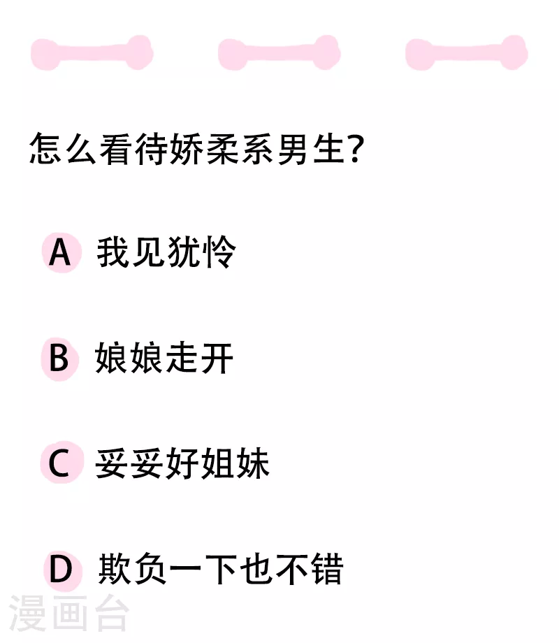 第63话 教练的新学员1 第23页