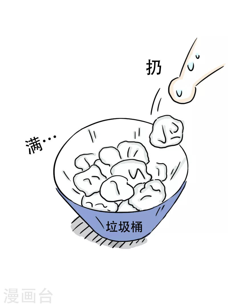 第66话 活力吸汗巾 第4页