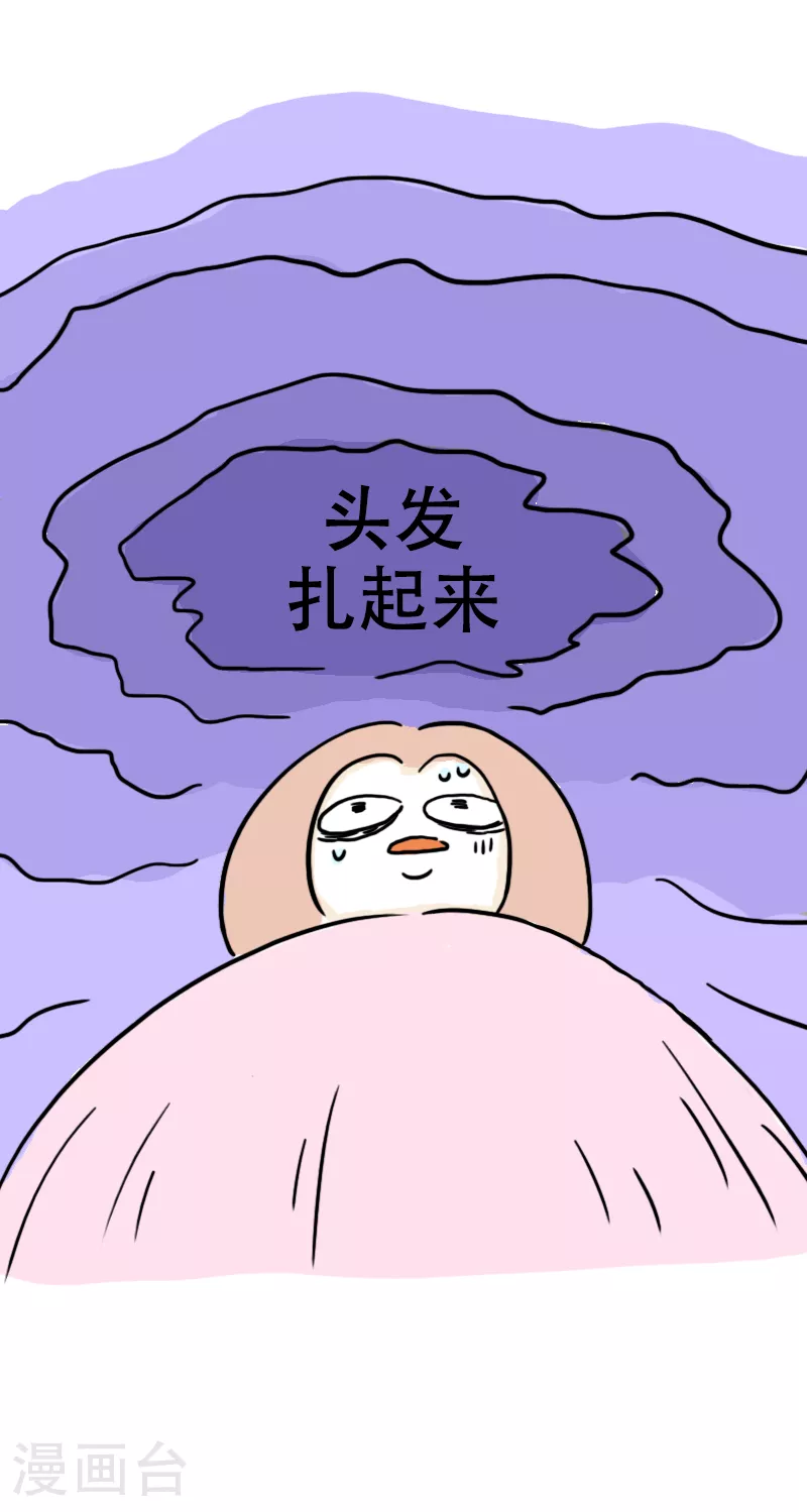 第66话 活力吸汗巾 第10页