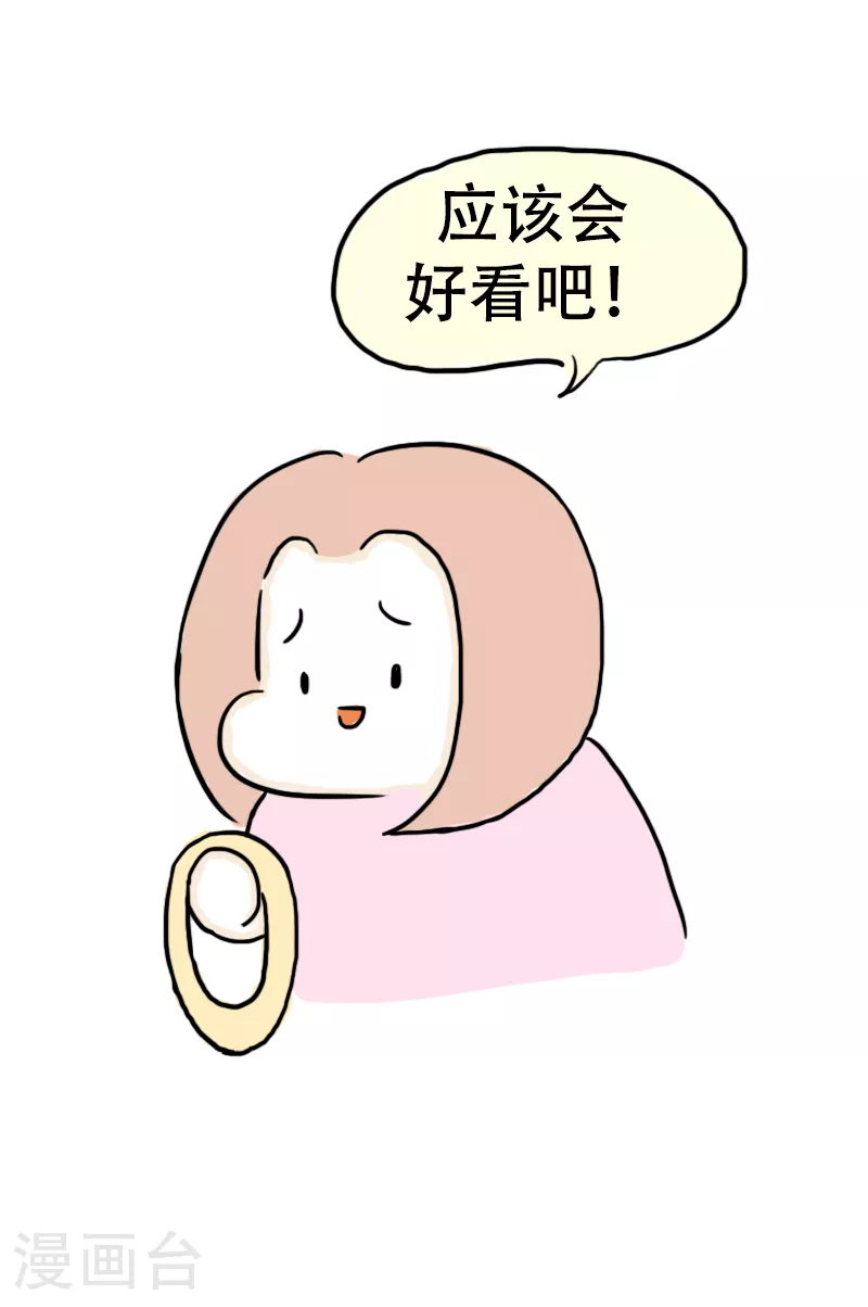 第66话 活力吸汗巾 第17页