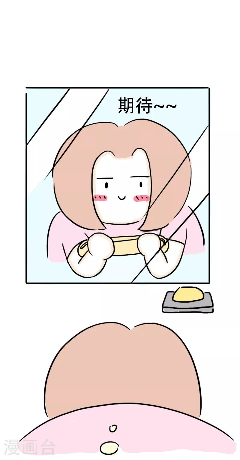 第66话 活力吸汗巾 第18页
