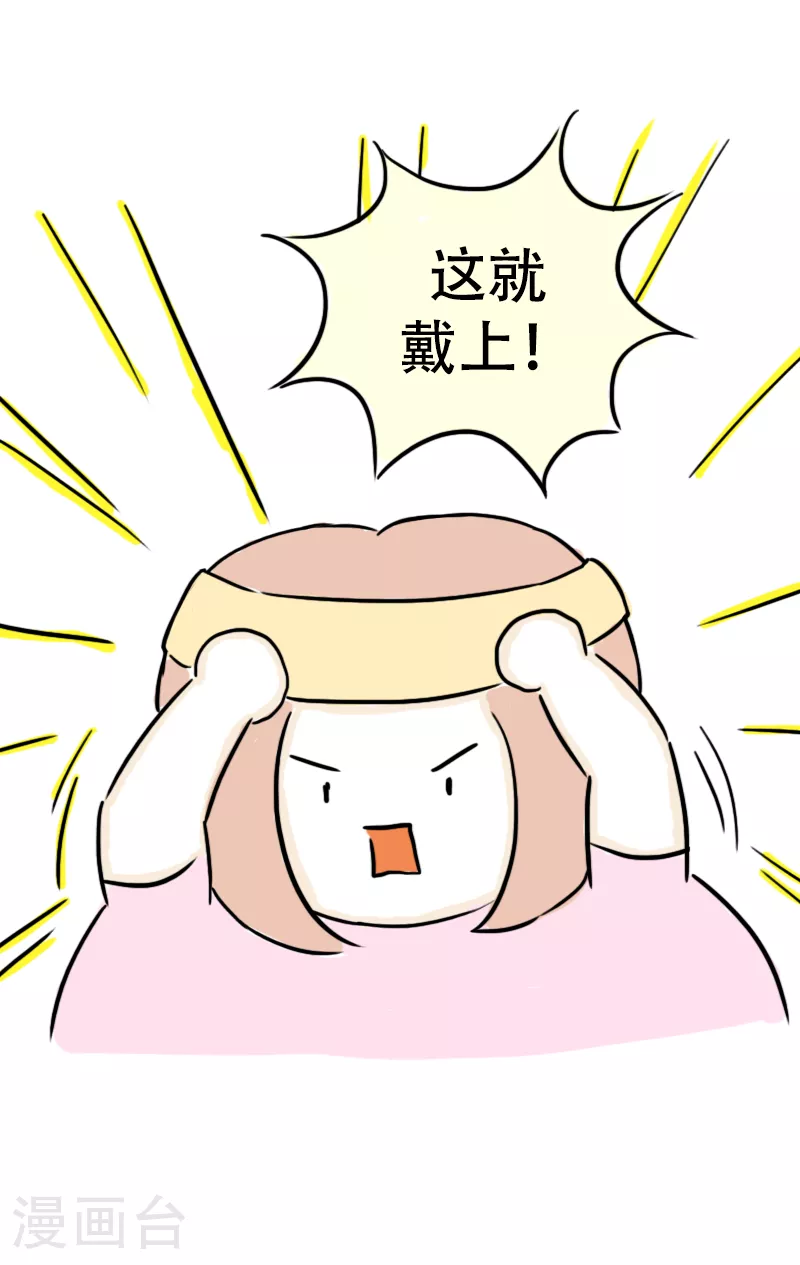 第66话 活力吸汗巾 第20页