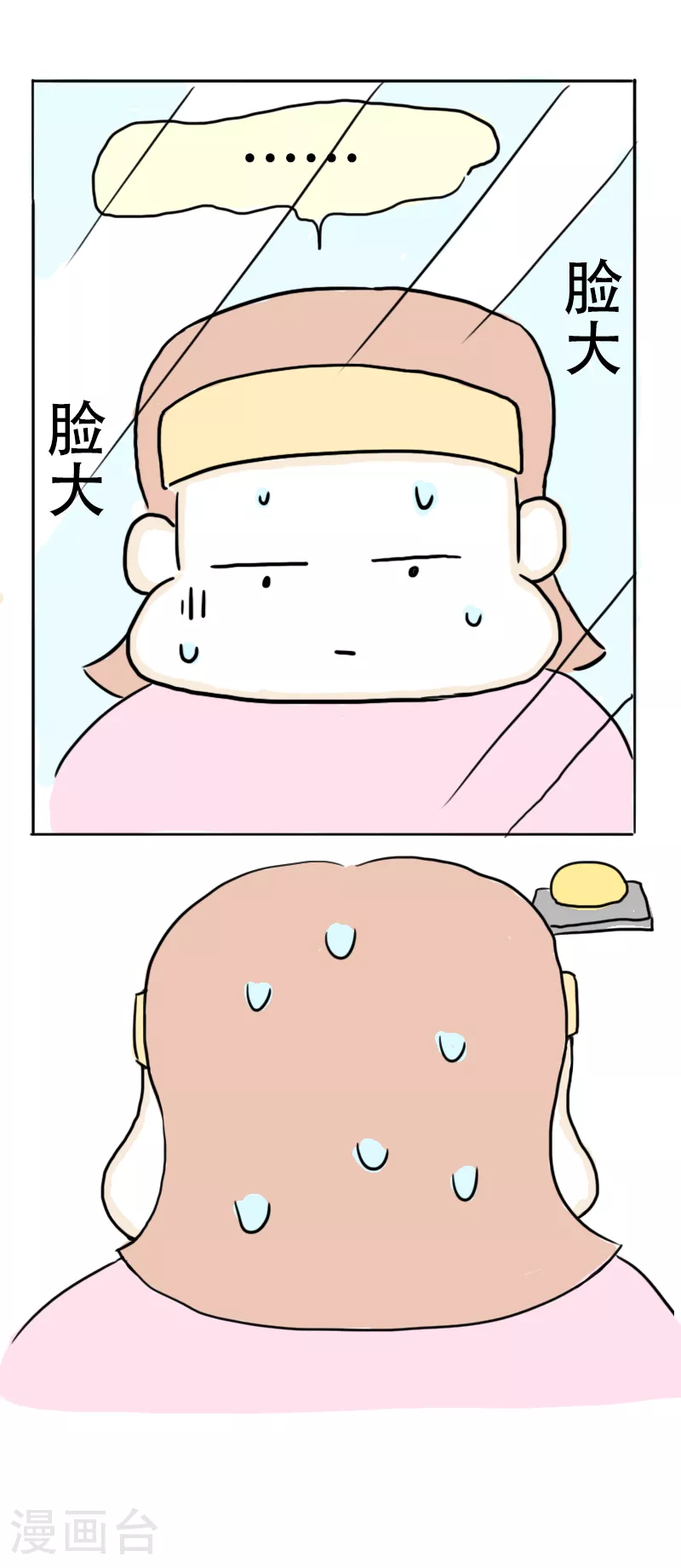 第66话 活力吸汗巾 第22页