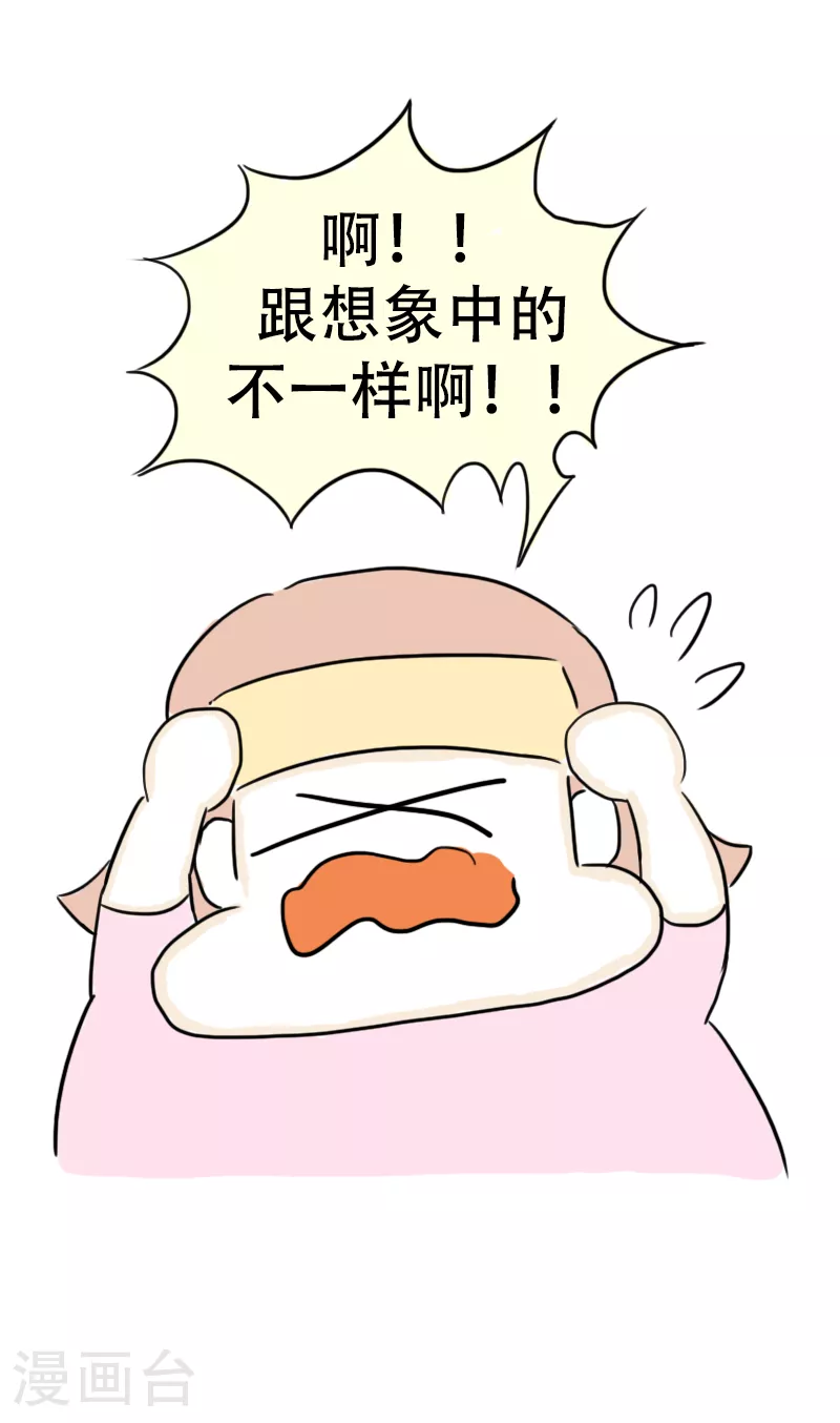 第66话 活力吸汗巾 第23页