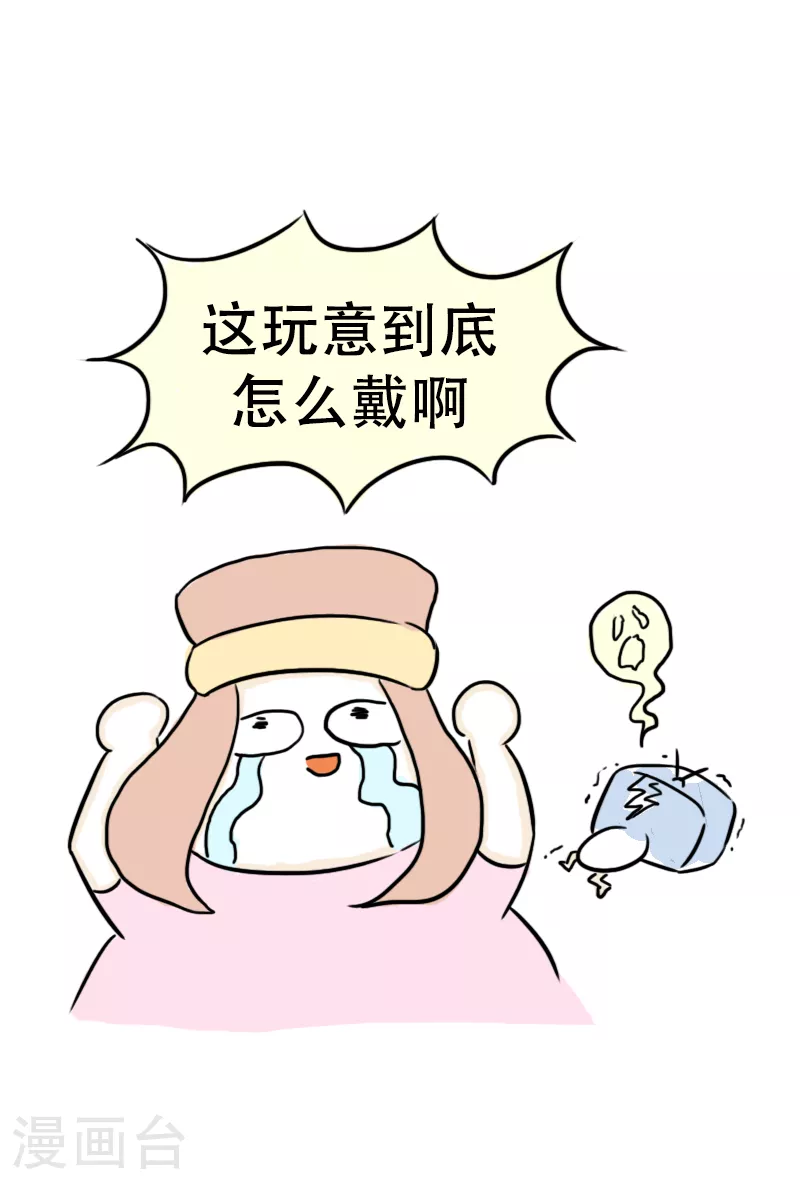 第66话 活力吸汗巾 第27页