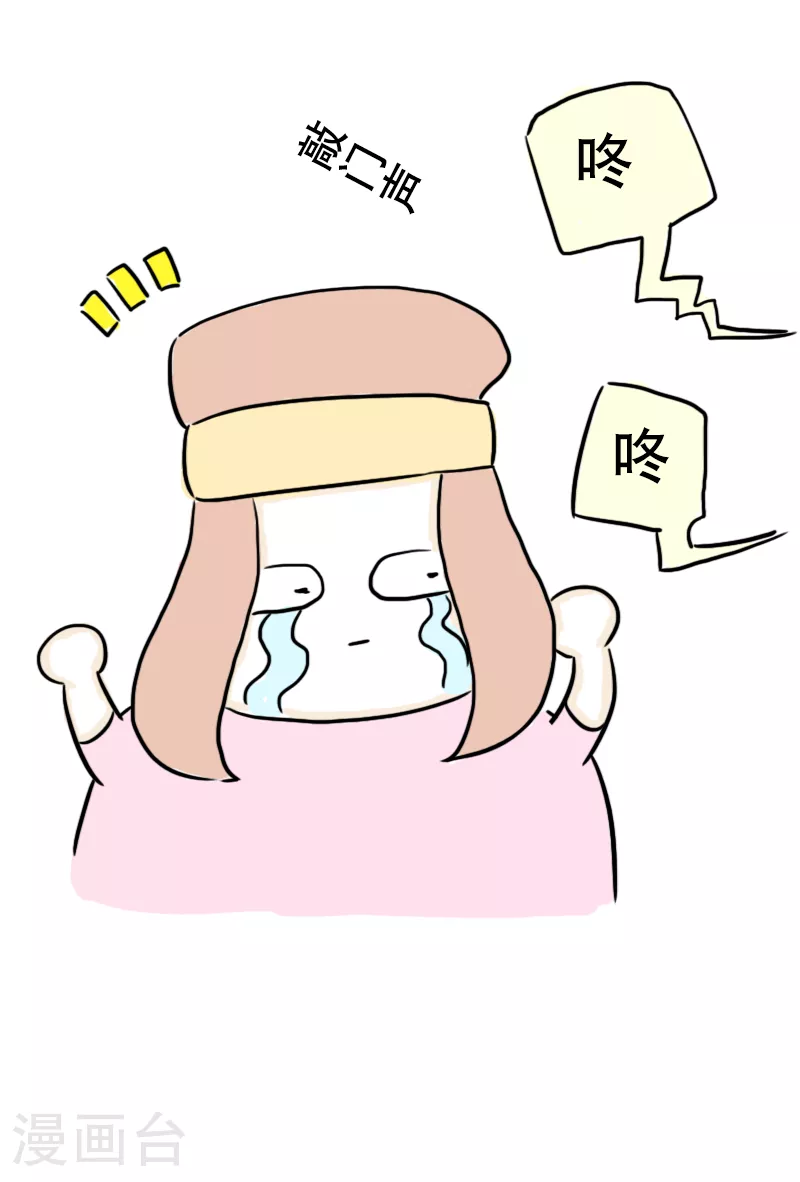 第66话 活力吸汗巾 第28页