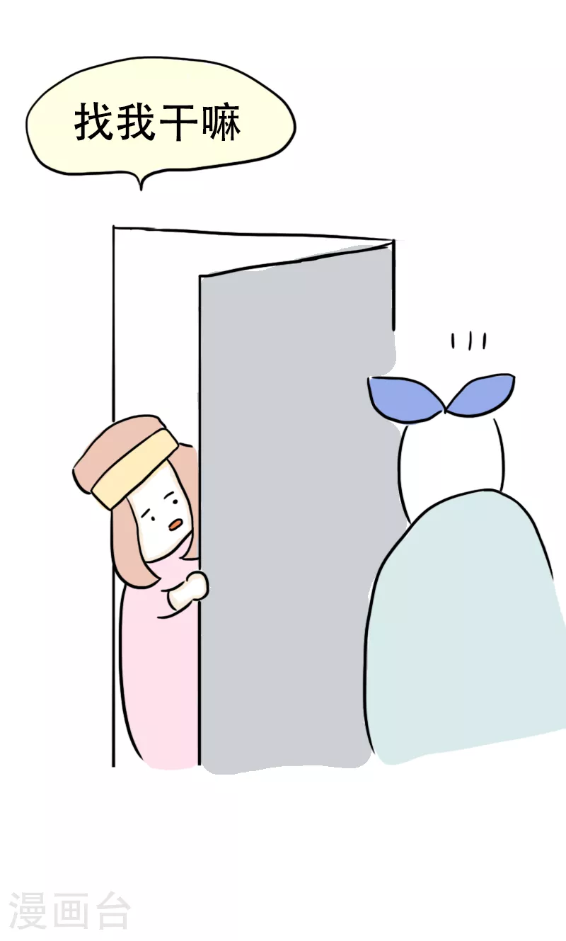 第66话 活力吸汗巾 第29页