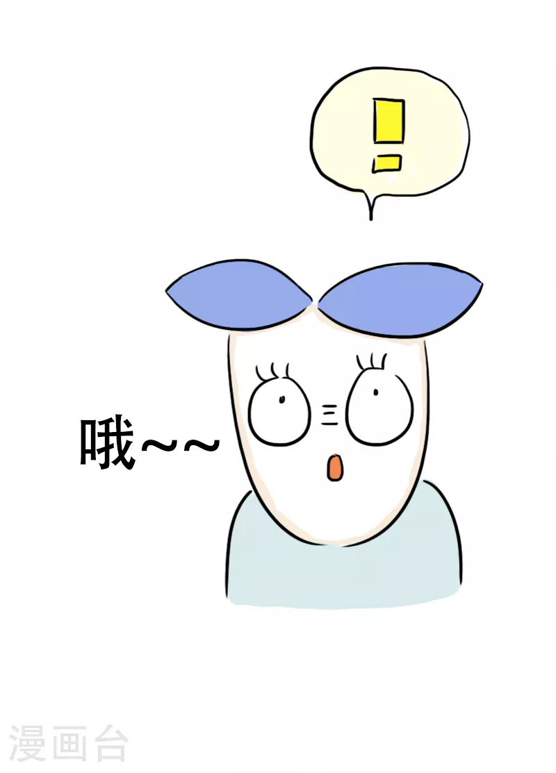 第66话 活力吸汗巾 第30页