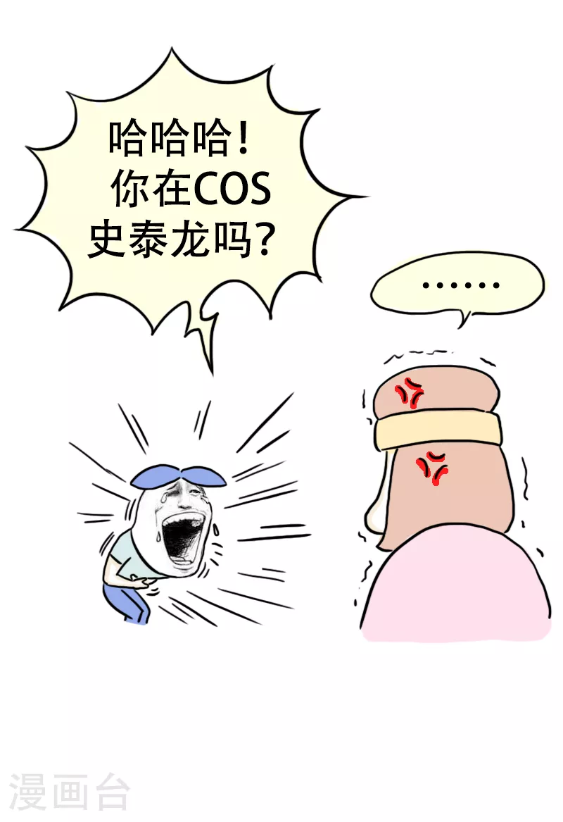 第66话 活力吸汗巾 第32页