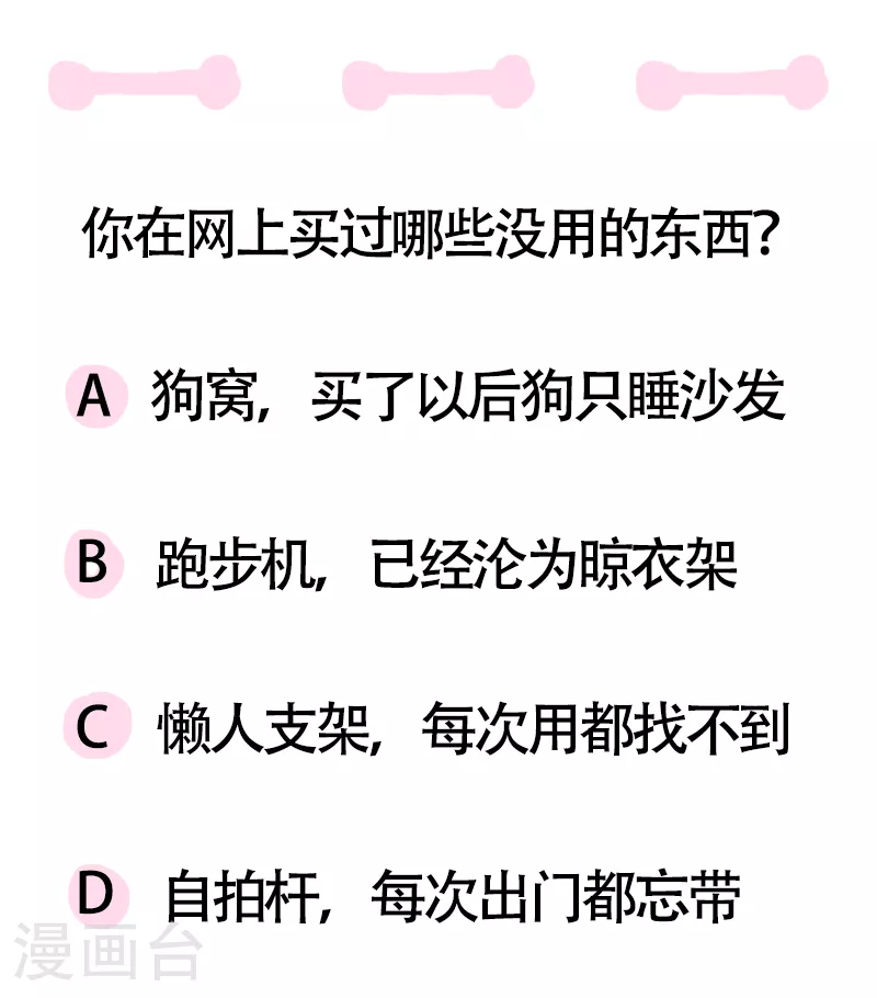 第66话 活力吸汗巾 第37页