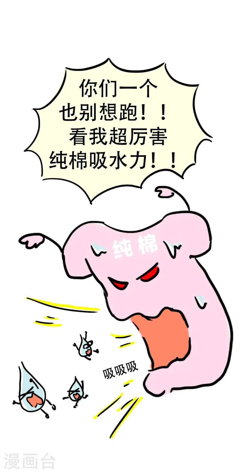 番外篇 骑行为何要穿变态紧身衣（骑行服） 第8页