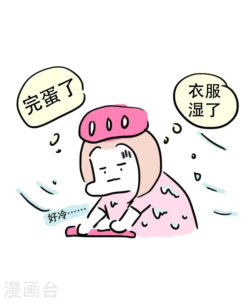 番外篇 骑行为何要穿变态紧身衣（骑行服） 第10页