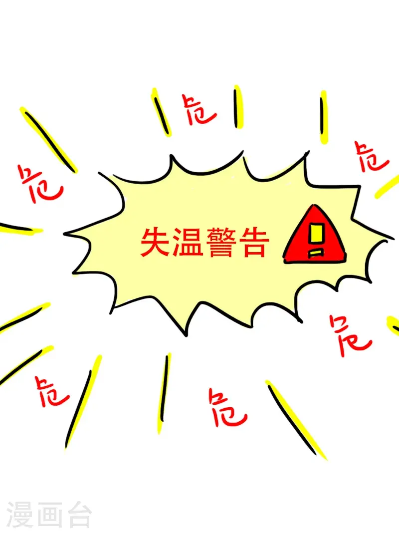 番外篇 骑行为何要穿变态紧身衣（骑行服） 第12页