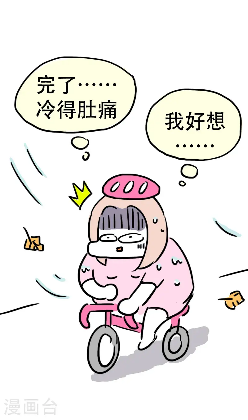 番外篇 骑行为何要穿变态紧身衣（骑行服） 第15页
