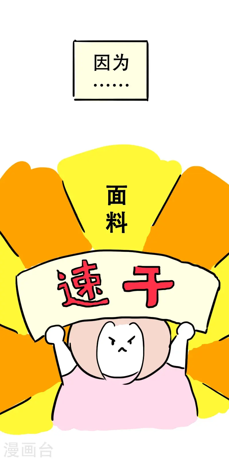 番外篇 骑行为何要穿变态紧身衣（骑行服） 第19页