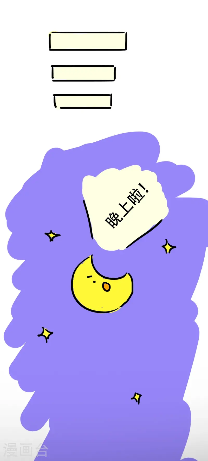 番外篇 骑行为何要穿变态紧身衣（骑行服） 第21页