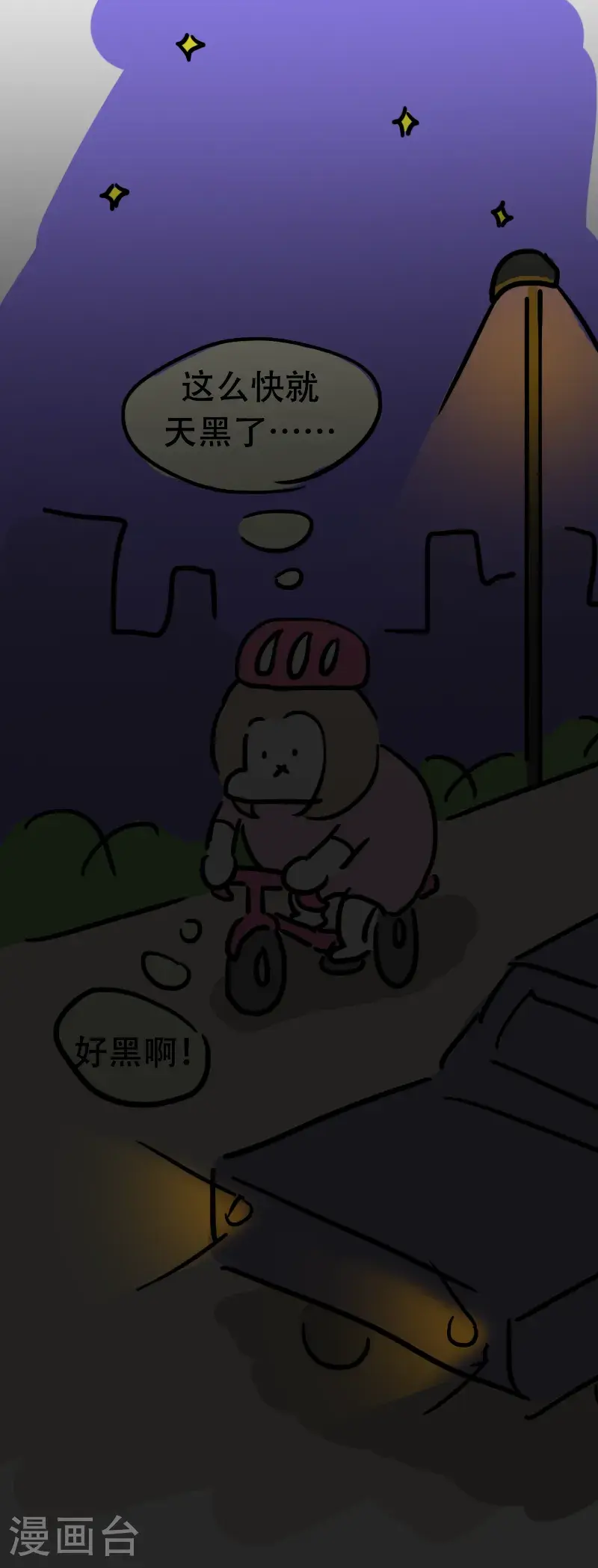 番外篇 骑行为何要穿变态紧身衣（骑行服） 第22页